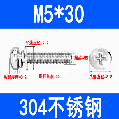 304 stainless steel round head three-piece combination screw with flat spring washer, Phillips head pan head combination screw M3 M4 M5 M6