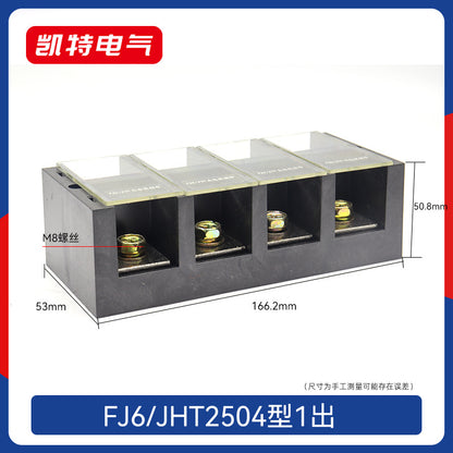 FJ6JHT Multi-Input Multi-Output Pure Copper High Current Multi-Output Metering Box Dedicated Splitter Terminal Box