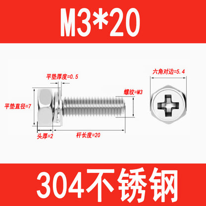 201/304 stainless steel Phillips head and hexagon combination screws with flat spring washers and recessed head three-way combination screws M4, M5, and M6
