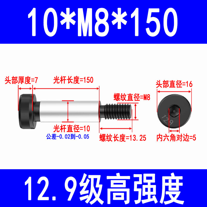 12.9 grade internal hex socket head cap screws, high-strength shoulder bolts, limit and equal height screws M5, M8, M10, M12, M16