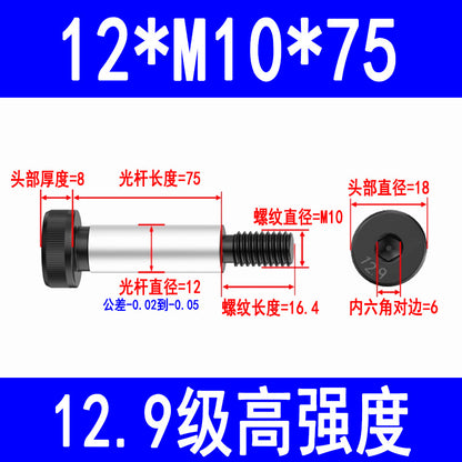12.9 grade internal hex socket head cap screws, high-strength shoulder bolts, limit and equal height screws M5, M8, M10, M12, M16