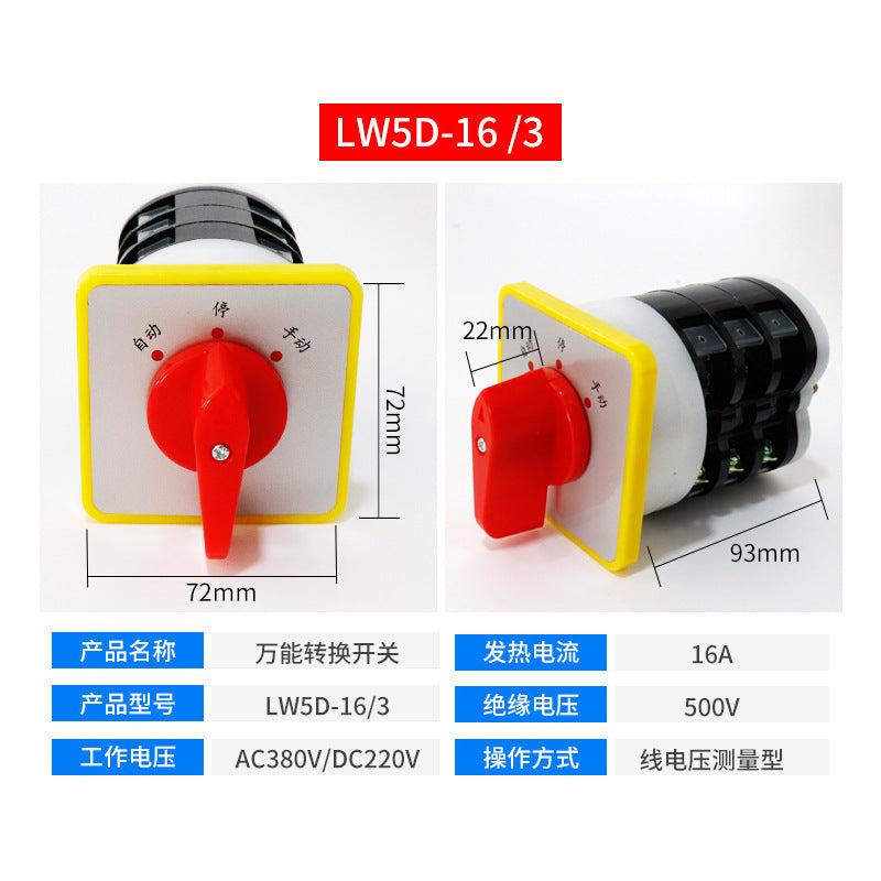 Universal changeover switch LW5D-16/3 F3055 3-section 16/2 disconnect switch YH3/3 rotary combination switch