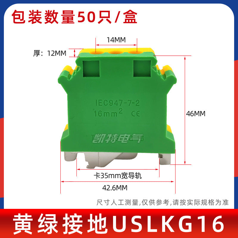 USLKG2.5/3/5/6/10/16/35 square mm yellow-green grounding terminal block, rail-mounted UK 2.5 terminal block