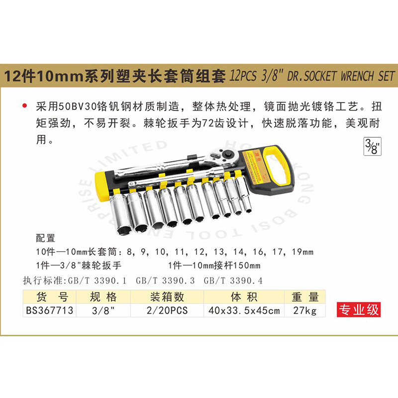 Repair socket set, ratchet wrench, auto repair tool set, quick wrench (large, medium, small)