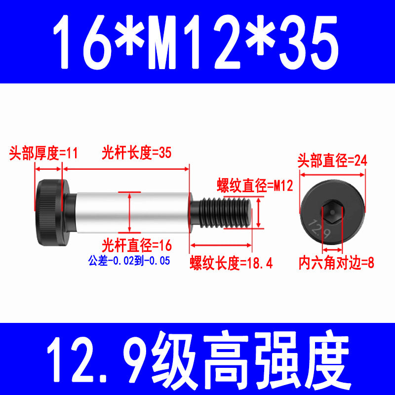 12.9 grade internal hex socket head cap screws, high-strength shoulder bolts, limit and equal height screws M5, M8, M10, M12, M16