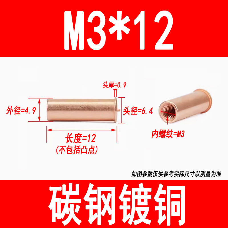 GB902.3 Welding studs, nuts, studs, energy storage welding screws, copper-plated internal threads M3 M4 M5 M6