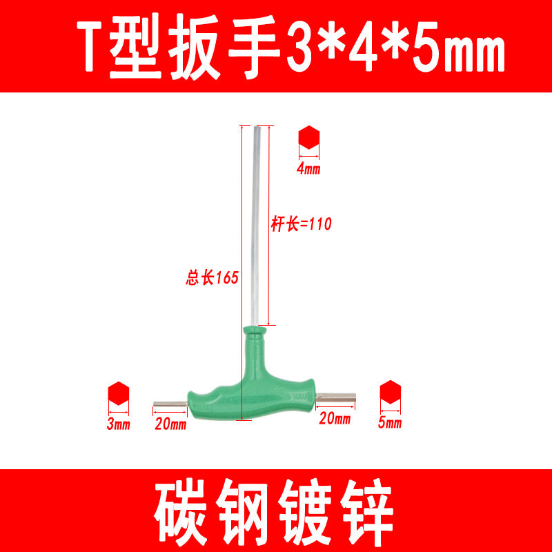 T-type hex wrench, lawnmower and chainsaw wrench, three-in-one cane wrench, hex key, tools 3-4-5-6