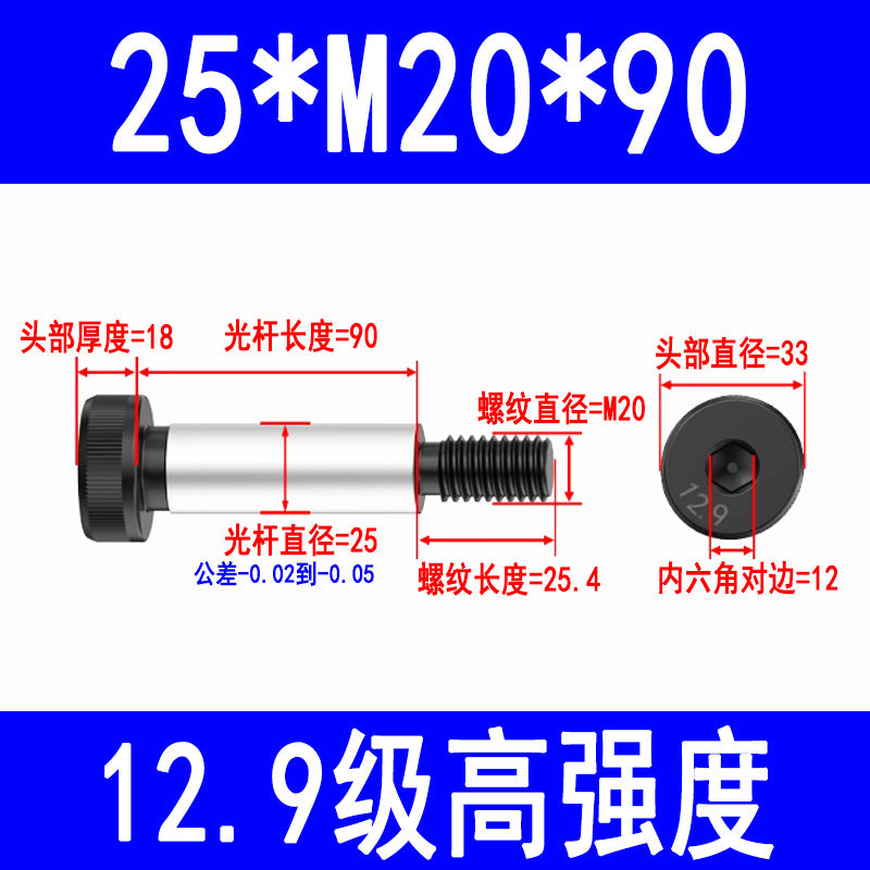 12.9 grade internal hex socket head cap screws, high-strength shoulder bolts, limit and equal height screws M5, M8, M10, M12, M16