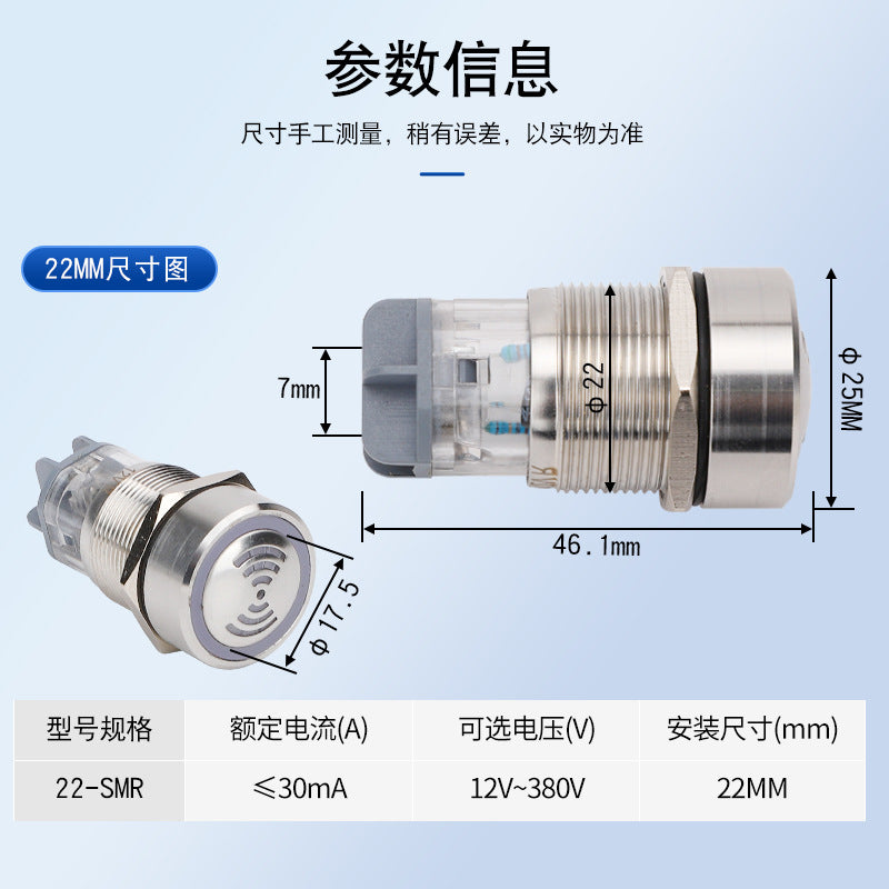 19mm waterproof stainless steel buzzer, 22mm metal buzzer, constantly lit and sounding, safety alarm light 16.