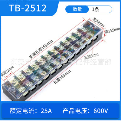 Special offer: TB-2504 2506 2508 2510 2512 terminal block connectors