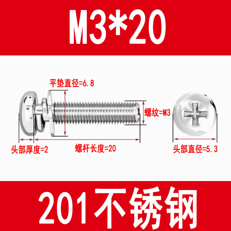 Manufacturer's 201 stainless steel round head three-piece combination screws M3 M4 M5 M6 with flat spring washers pan head Phillips combination screws