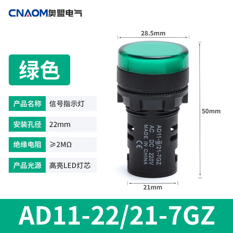 Indicator light AD11-22/21(41)-9GZ/7GZ signal light AC/DC 22mm red yellow green blue