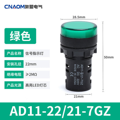 Indicator light AD11-22/21(41)-9GZ/7GZ signal light AC/DC 22mm red yellow green blue