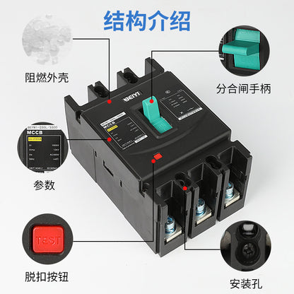 New Molded Case Circuit Breaker CM1-125L/3300 380V Three-Phase Switch 100A 400A 1250A