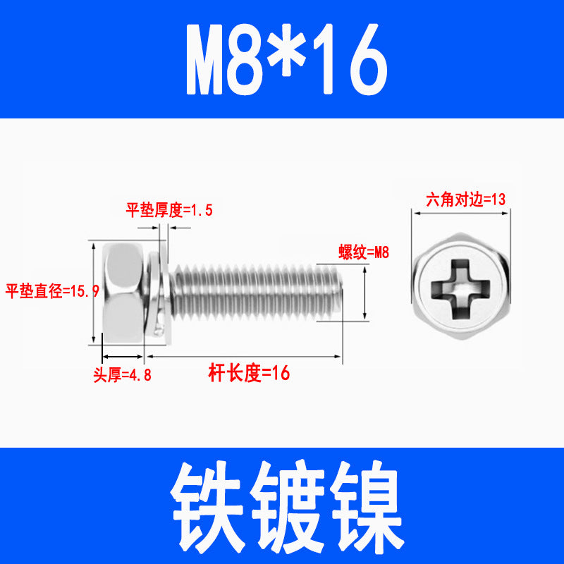 201/304 stainless steel Phillips head and hexagon combination screws with flat spring washers and recessed head three-way combination screws M4, M5, and M6