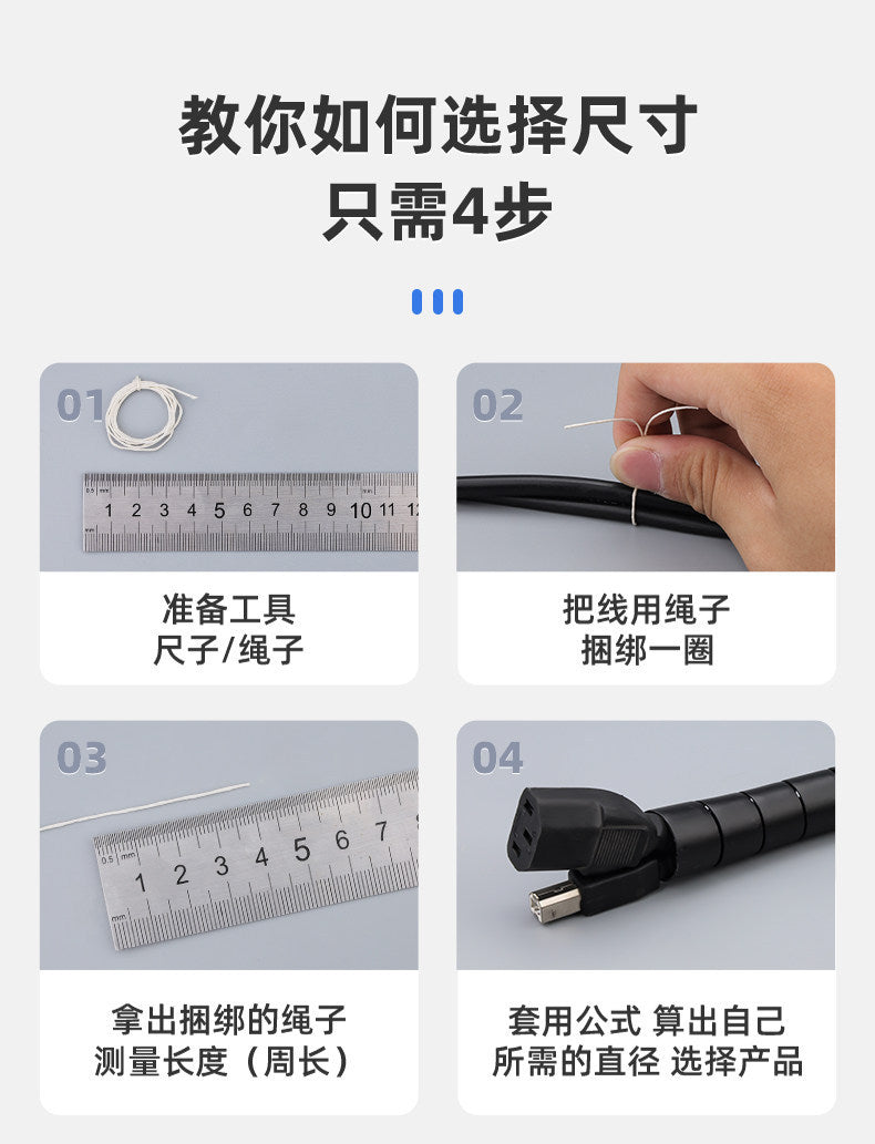 10mm-40mm wire winding tubing, wire winder, cable management tubing, wire harness storage, wire protection sleeve.