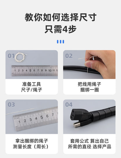 10mm-40mm wire winding tubing, wire winder, cable management tubing, wire harness storage, wire protection sleeve.