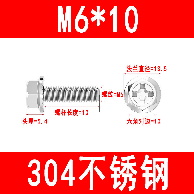 304 stainless steel Phillips head flange bolts, hexagonal head with toothed anti-loosening and anti-slip bolts, M4, M5, M6, M8