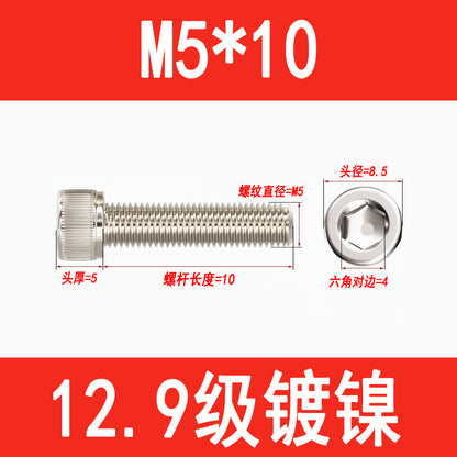 12.9 grade nickel-plated socket head cap screws, cylindrical head screws, cup head socket head cap bolts, M3, M4, M5, M6, M8, M10, M12