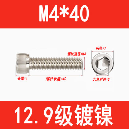 12.9 grade nickel-plated socket head cap screws, cylindrical head screws, cup head socket head cap bolts, M3, M4, M5, M6, M8, M10, M12