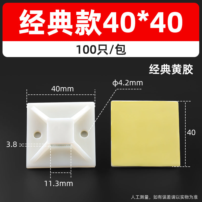 20*20mm self-adhesive nylon cable tie holder, positioning plate, cable tie fixing plastic suction cup, self-adhesive.