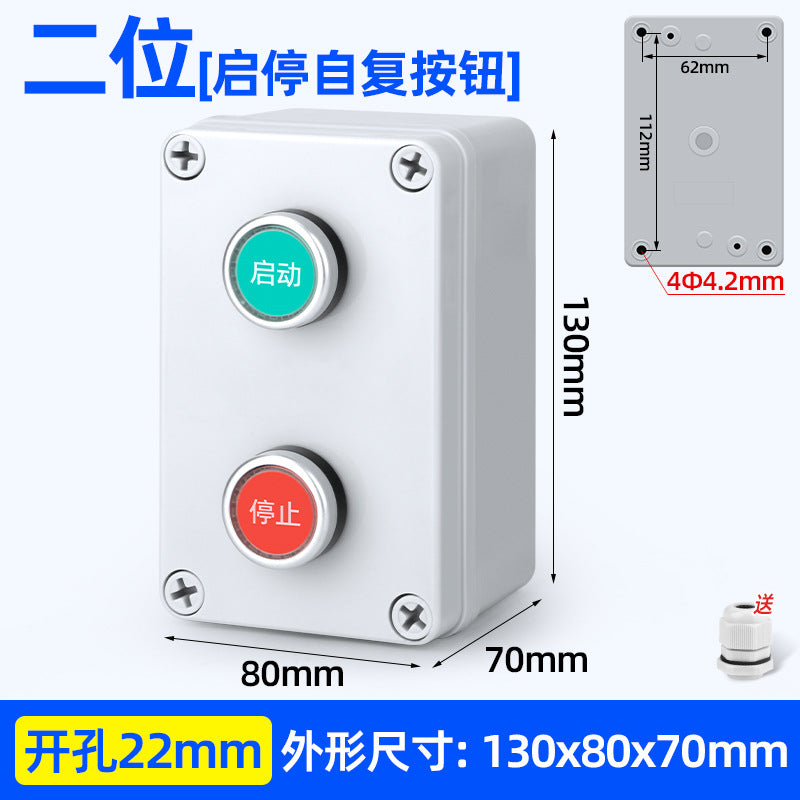 Pushbutton switch box, emergency stop/start, self-reset power switch, waterproof indicator light control box, AG type pushbutton box