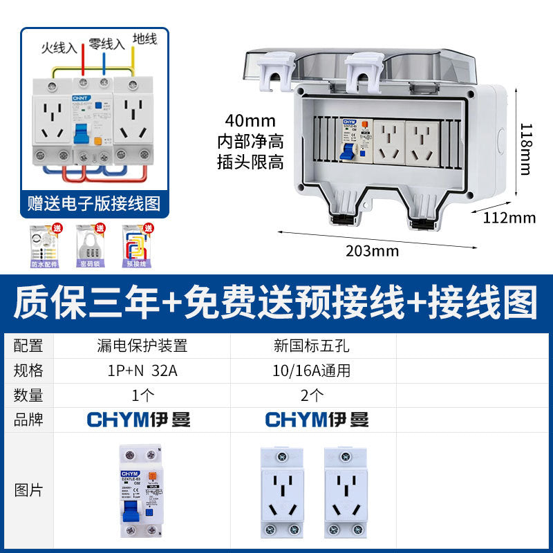 Outdoor waterproof power distribution new outdoor rainproof charging pile new energy leakage protection circuit breaker box 16A socket