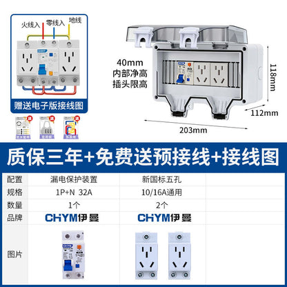 Outdoor waterproof power distribution new outdoor rainproof charging pile new energy leakage protection circuit breaker box 16A socket