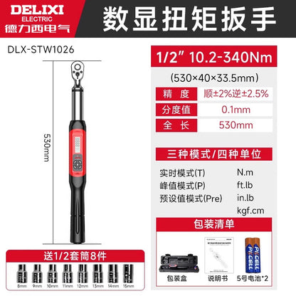 Delixi digital torque wrench, short handle torque wrench, adjustable preset torque digital torque wrench