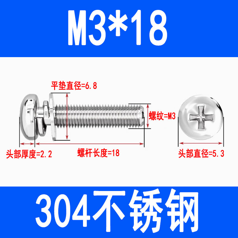 304 stainless steel round head three-piece combination screw with flat spring washer, Phillips head pan head combination screw M3 M4 M5 M6