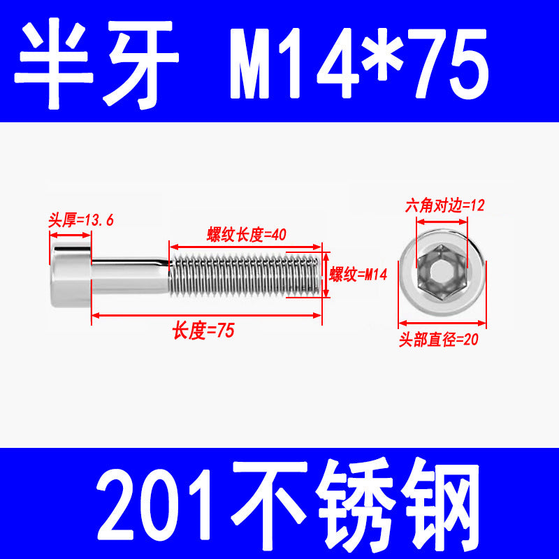 Factory 201 Stainless Steel Hexagon Socket Head Screw Cup Head Bolt Cylindrical Head Screw M3M4M5M6M8M10M12M16