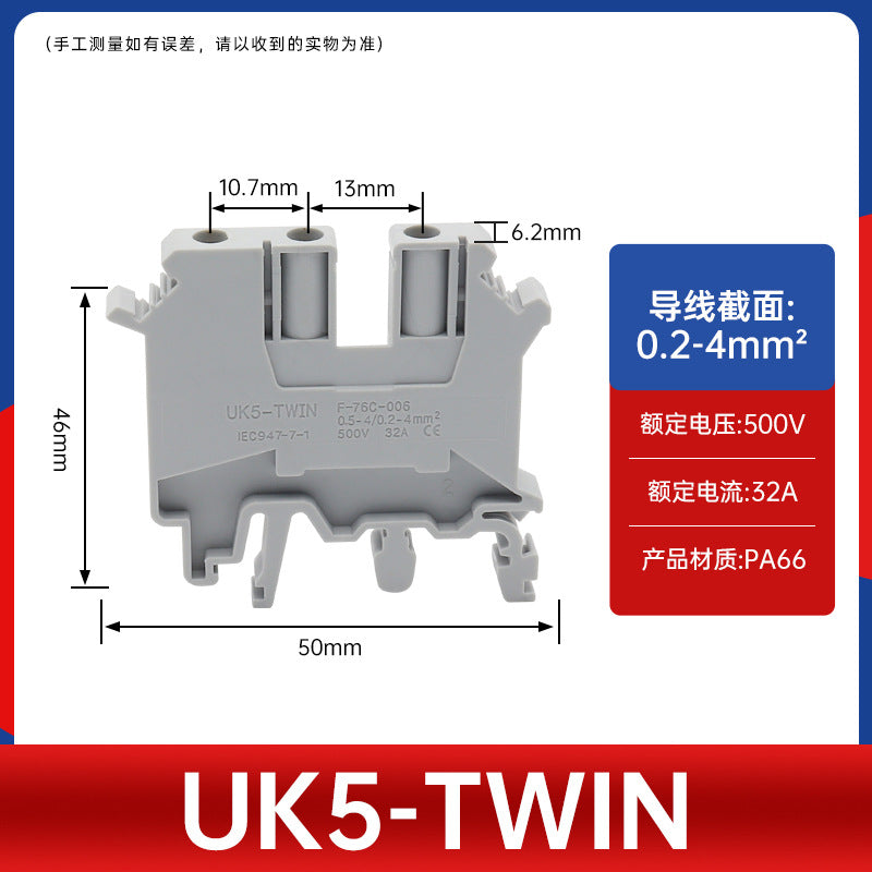 UK5-TWIN One-in-Two-out Terminal Block, 4mm Square Rail Combination Voltage Terminal Block, Brass Flame Retardant