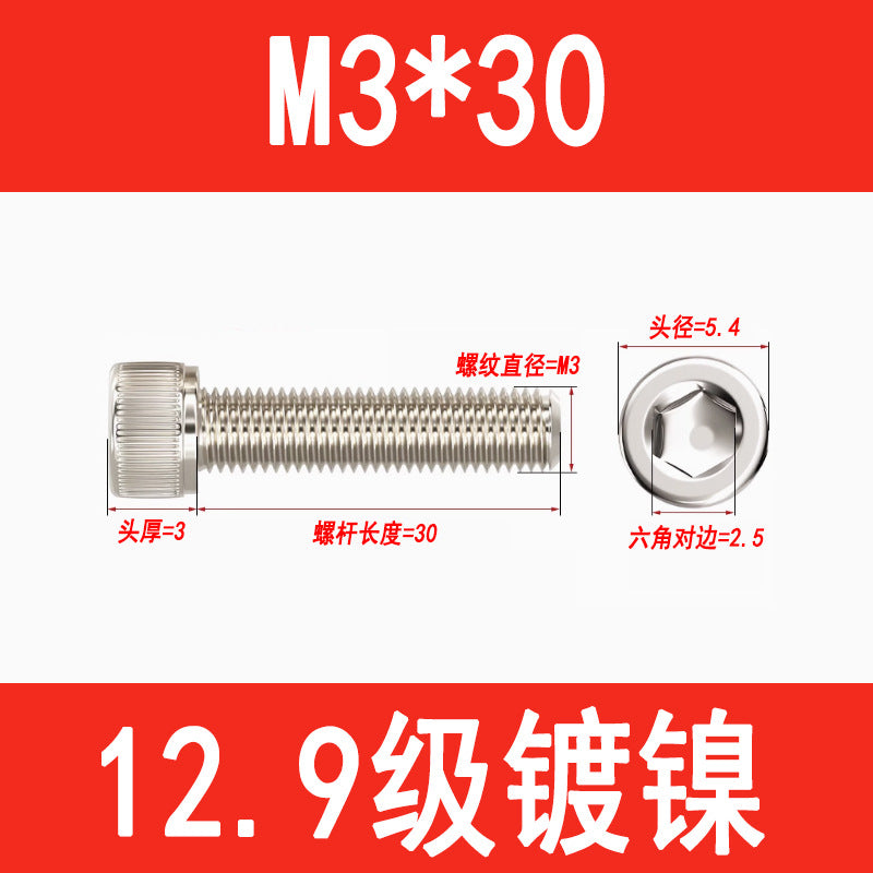 12.9 grade nickel-plated socket head cap screws, cylindrical head screws, cup head socket head cap bolts, M3, M4, M5, M6, M8, M10, M12