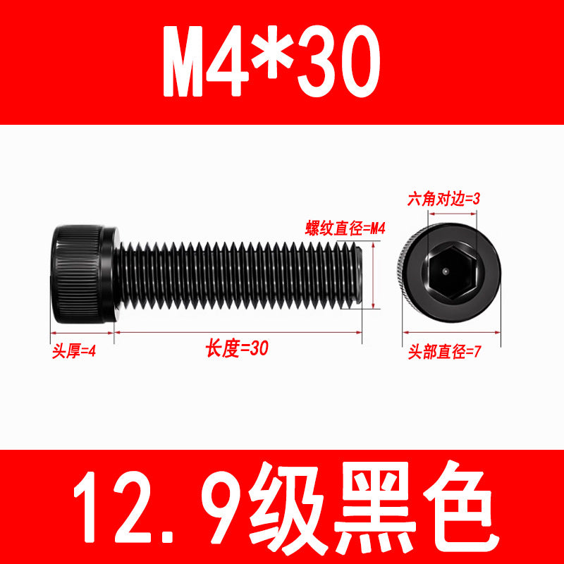12.9 grade internal hex socket head cap screws, high strength cylindrical head screws, cup head bolts, screw rods M3 M4 M5 M6 M8 M10 M12