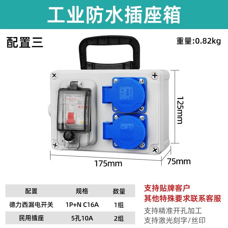 Outdoor waterproof construction site mobile power distribution box, portable complete power distribution and maintenance box, handheld industrial socket box
