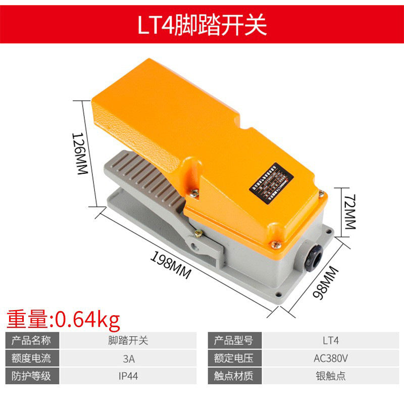 High-power punch press, shearing machine, bending machine, LT4 foot switch, EKW foot pedal controller, TFS-201