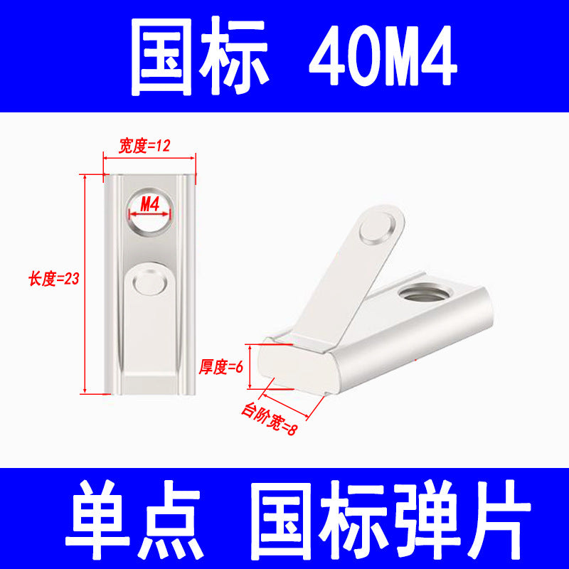 Profiles, European standard spring clip nuts, national standard single-point elastic ball bearings, steel ball bearing nut blocks, rear-mounted type, 203040M4-M8
