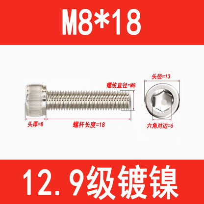 12.9 grade nickel-plated socket head cap screws, cylindrical head screws, cup head socket head cap bolts, M3, M4, M5, M6, M8, M10, M12