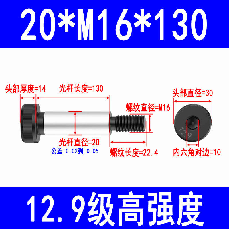 12.9 grade internal hex socket head cap screws, high-strength shoulder bolts, limit and equal height screws M5, M8, M10, M12, M16