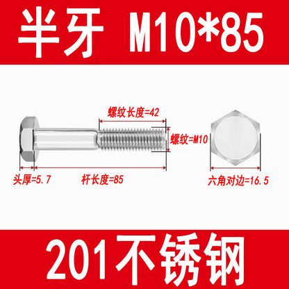 201 Stainless Steel External Hexagon Screws, Extended Screw Rods, Hexagon Head Bolts M5M6M8M10M12M16M20