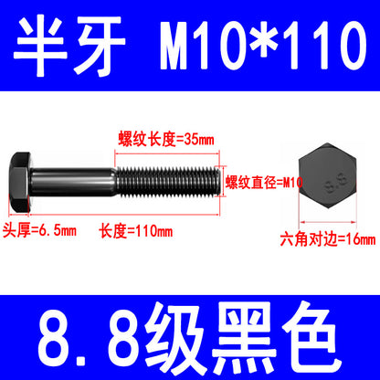 8.8 grade high strength external hex bolts, blackened hex head bolts, extended screws, M6, M8, M10, M16, M20, M24