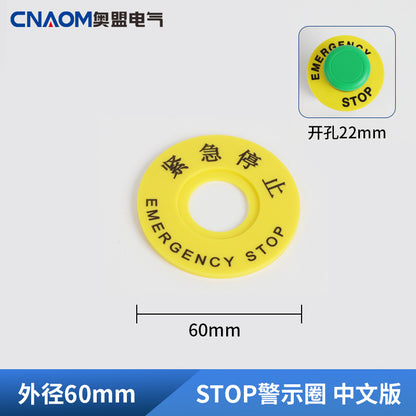 Emergency stop button switch, 22mm button label frame, 40mm emergency stop sign, 60mm stop warning ring.