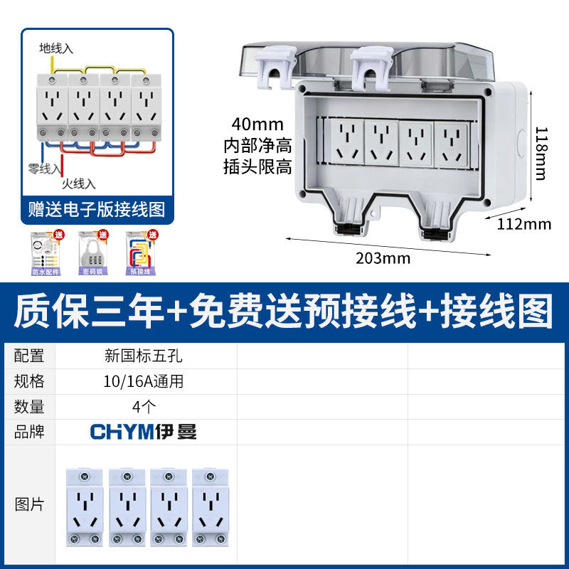 Outdoor waterproof power distribution new outdoor rainproof charging pile new energy leakage protection circuit breaker box 16A socket