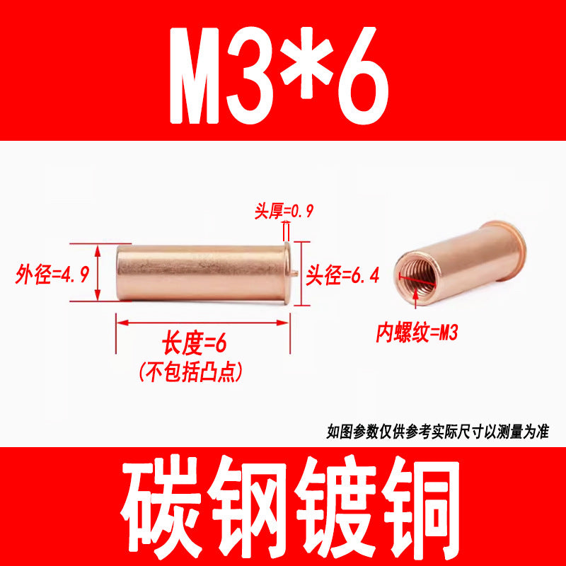 GB902.3 Welding studs, nuts, studs, energy storage welding screws, copper-plated internal threads M3 M4 M5 M6