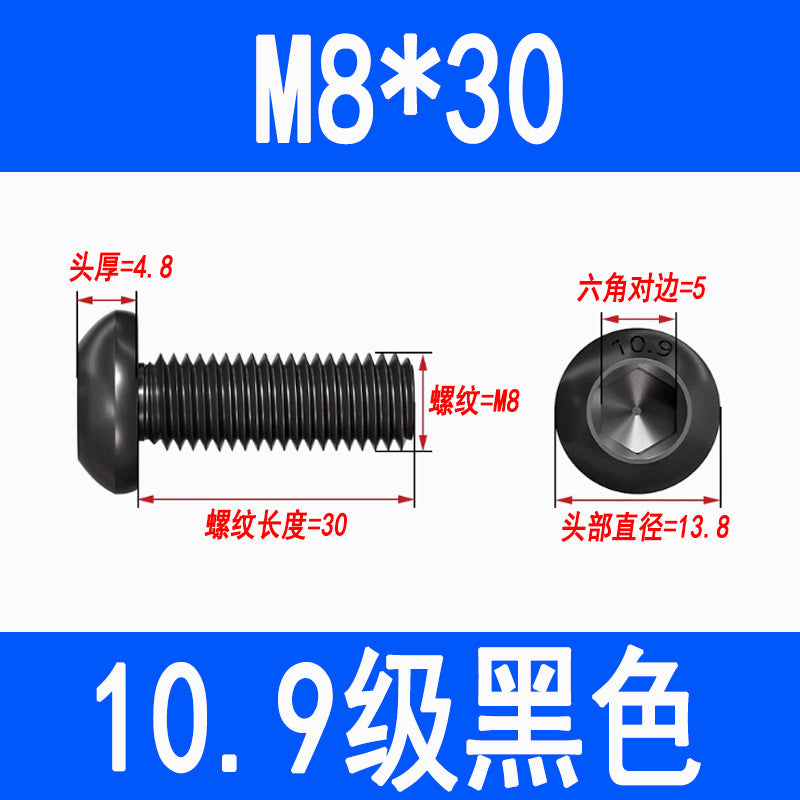 10.9 grade semi-circular head hex socket screw, black high-strength pan head hex socket screw, mushroom head bolt, round cup.