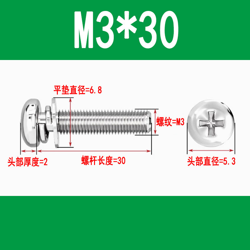 Round head three-piece combination screws M3 M4 M5 M6 M8 Phillips head and pan head combination screws with flat spring washers