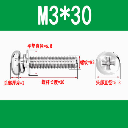 Round head three-piece combination screws M3 M4 M5 M6 M8 Phillips head and pan head combination screws with flat spring washers