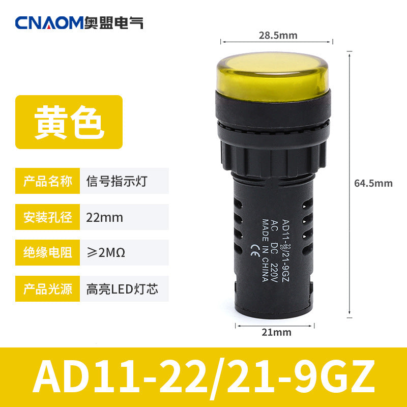 Indicator light AD11-22/21(41)-9GZ/7GZ signal light AC/DC 22mm red yellow green blue