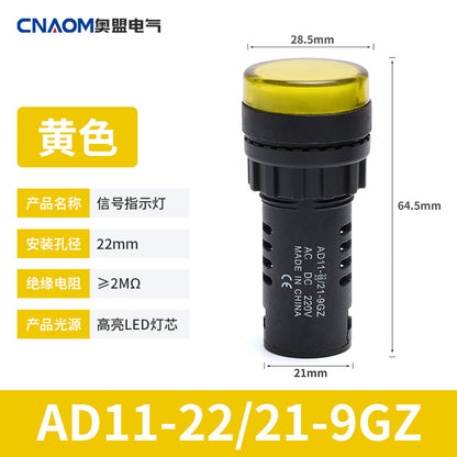 Indicator light AD11-22/21(41)-9GZ/7GZ signal light AC/DC 22mm red yellow green blue