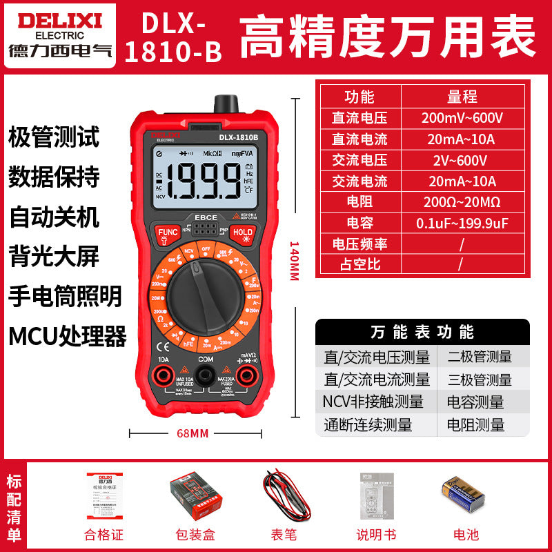 Delixi's new high-precision intelligent digital multimeter, a fireproof current and voltage meter for electrical repair, is available for wholesale.